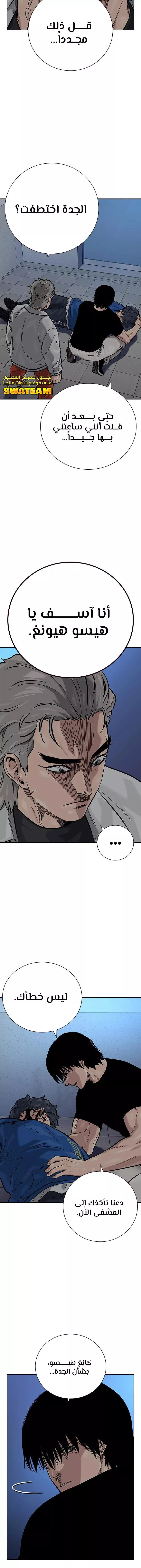 Read To Not Die AR Manga Online