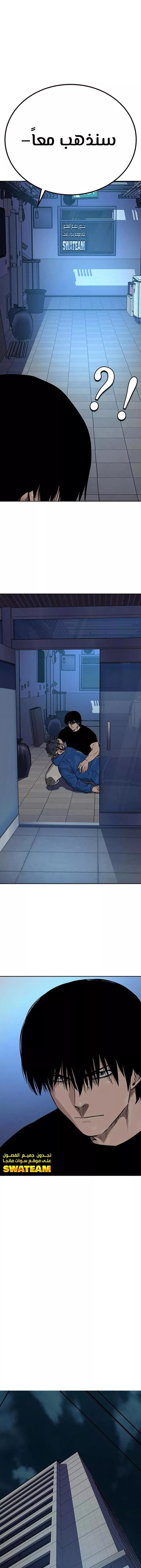 Read To Not Die AR Manga Online