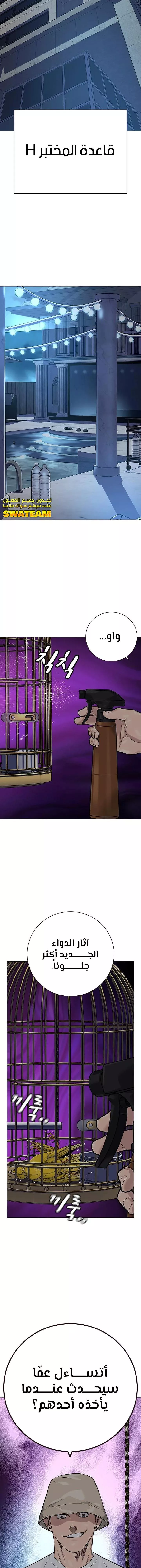 Read To Not Die AR Manga Online