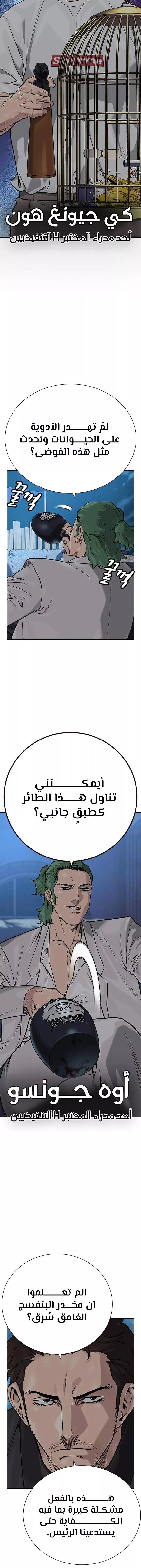 Read To Not Die AR Manga Online