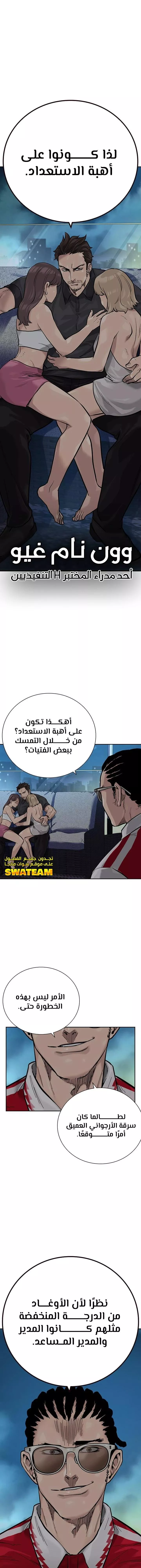 Read To Not Die AR Manga Online