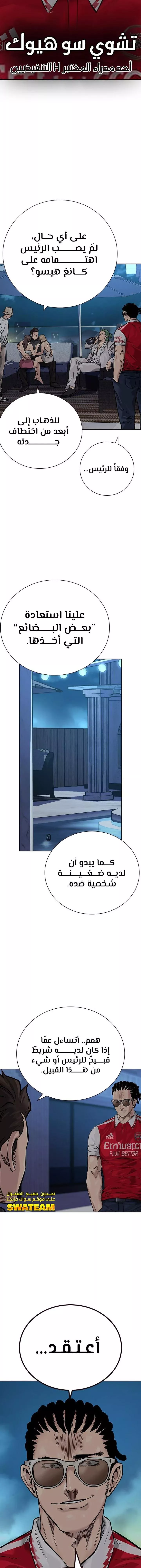 Read To Not Die AR Manga Online