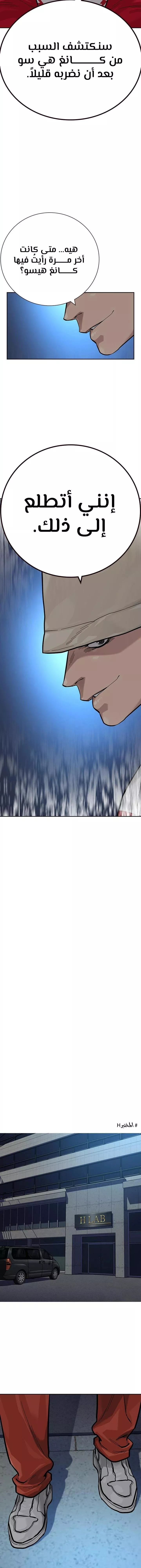 Read To Not Die AR Manga Online