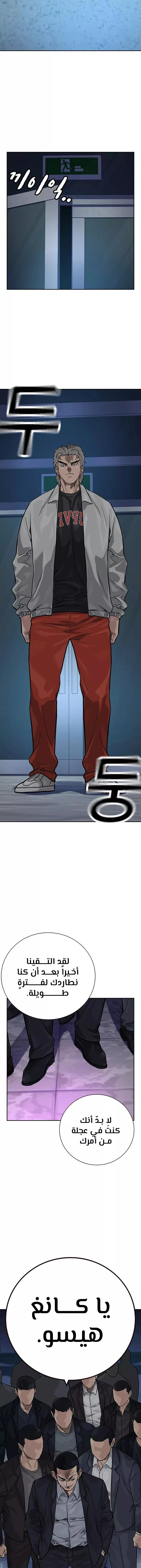 Read To Not Die AR Manga Online