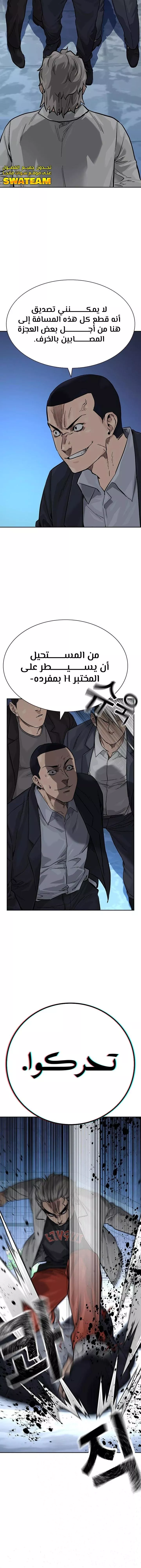 Read To Not Die AR Manga Online