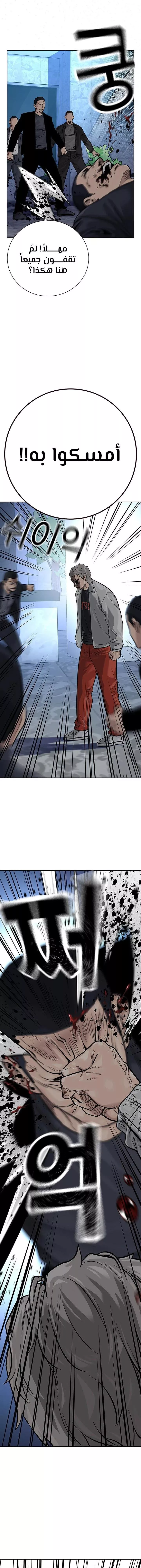 Read To Not Die AR Manga Online