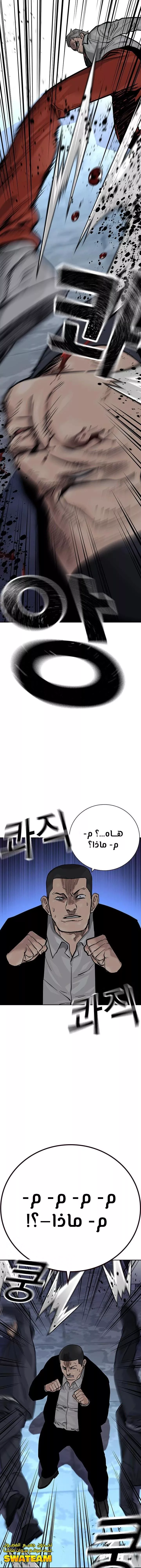 Read To Not Die AR Manga Online