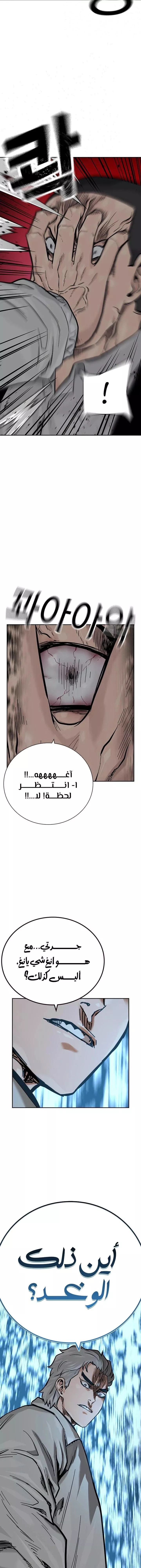 Read To Not Die AR Manga Online