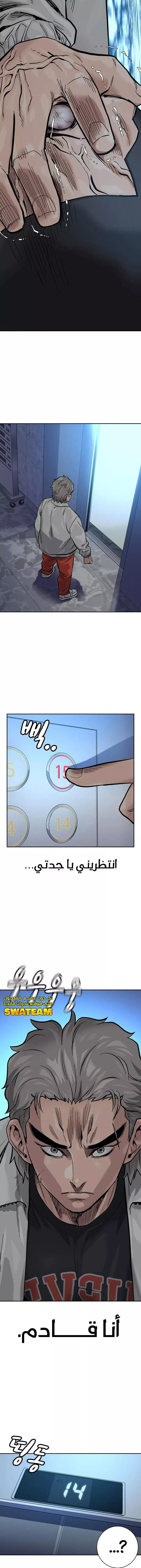 Read To Not Die AR Manga Online