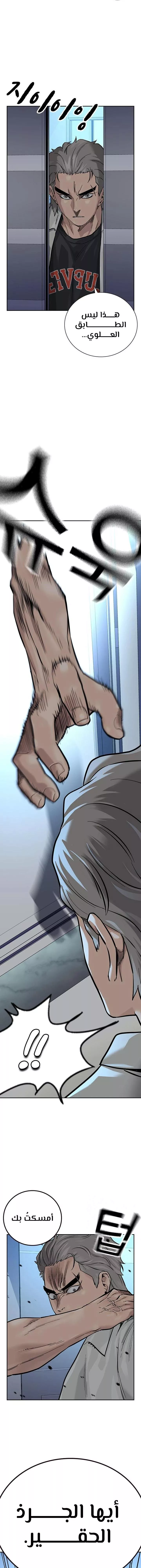 Read To Not Die AR Manga Online