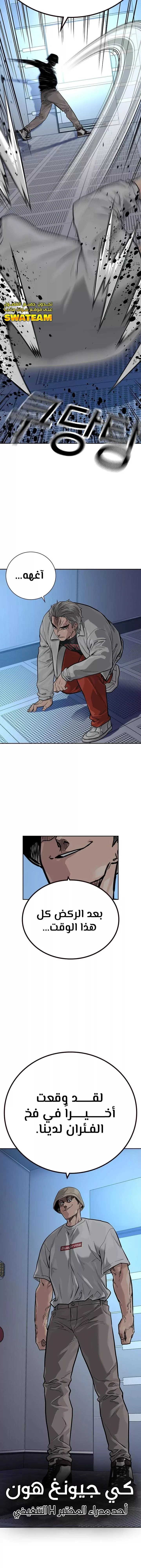 Read To Not Die AR Manga Online