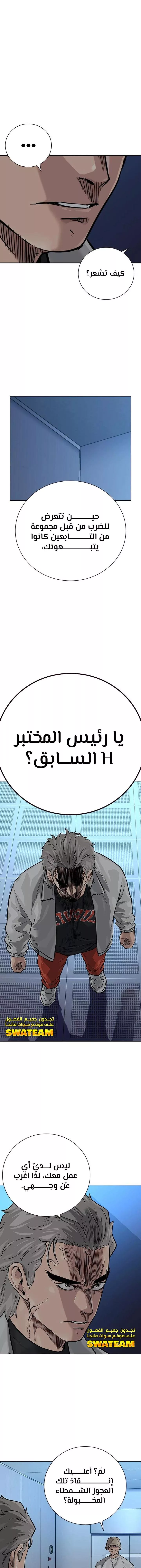 Read To Not Die AR Manga Online