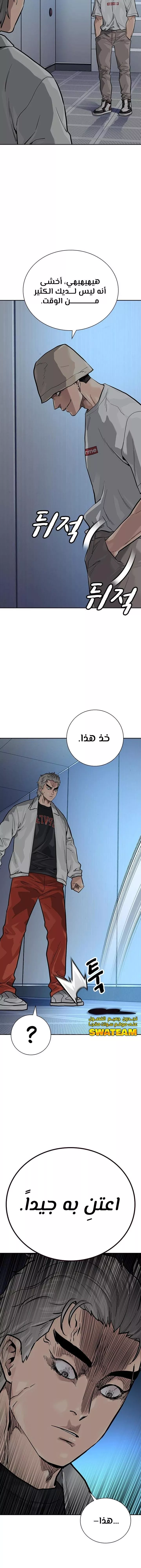 Read To Not Die AR Manga Online