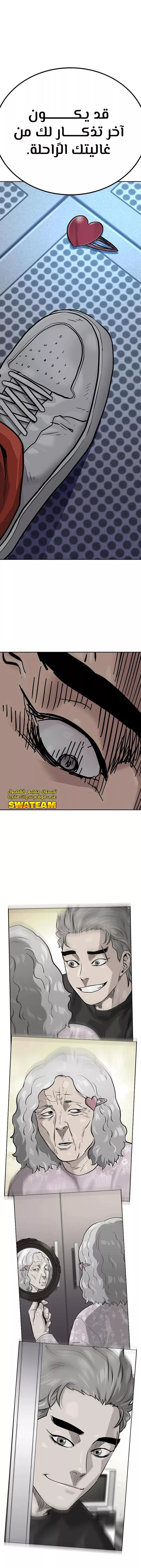 Read To Not Die AR Manga Online