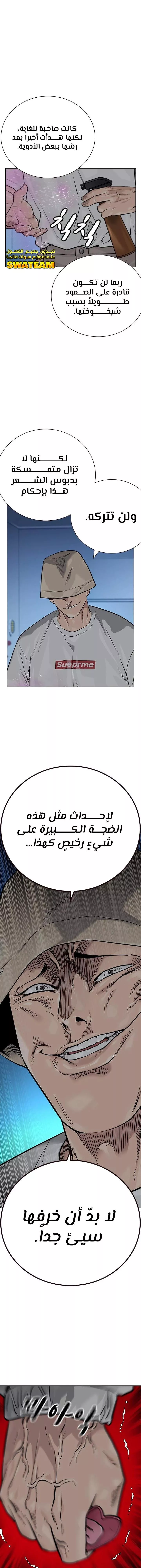 Read To Not Die AR Manga Online