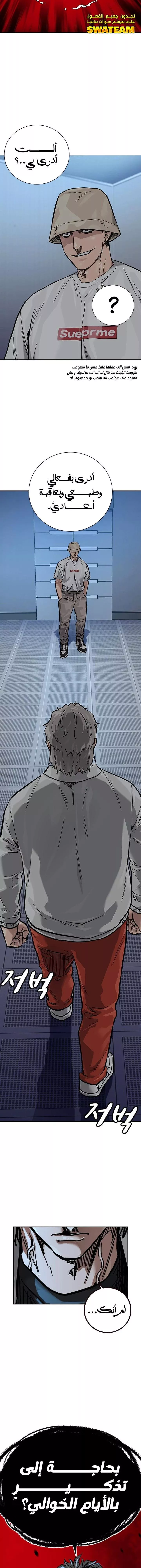 Read To Not Die AR Manga Online