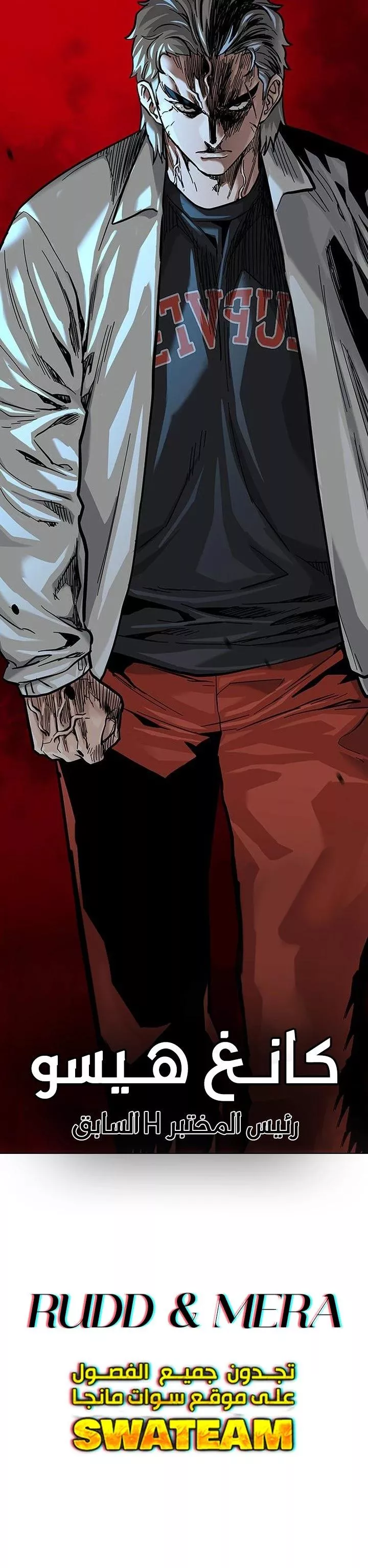 Read To Not Die AR Manga Online