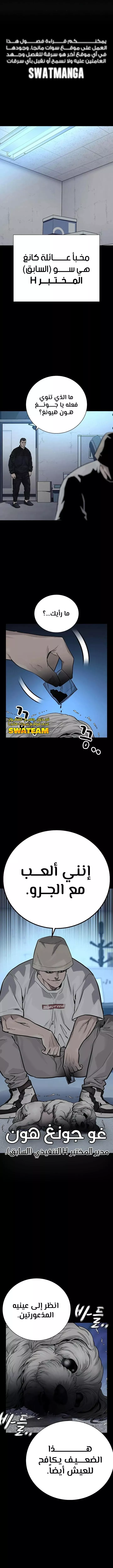 Read To Not Die AR Manga Online