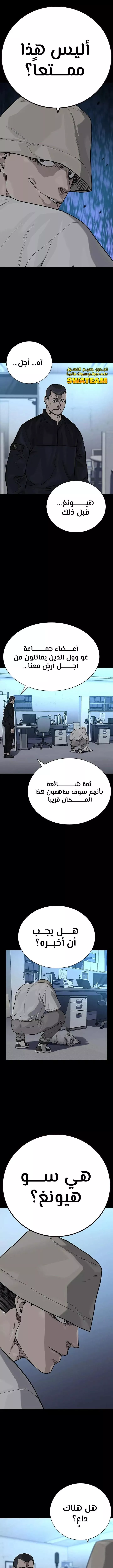 Read To Not Die AR Manga Online