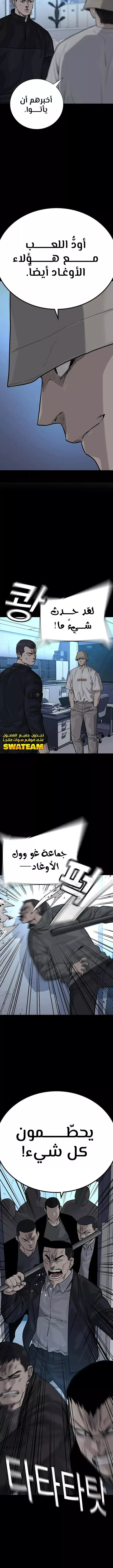 Read To Not Die AR Manga Online