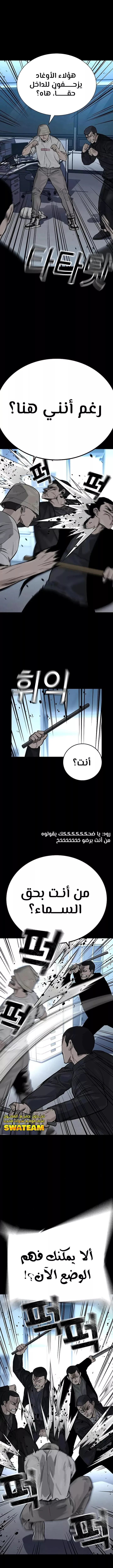 Read To Not Die AR Manga Online