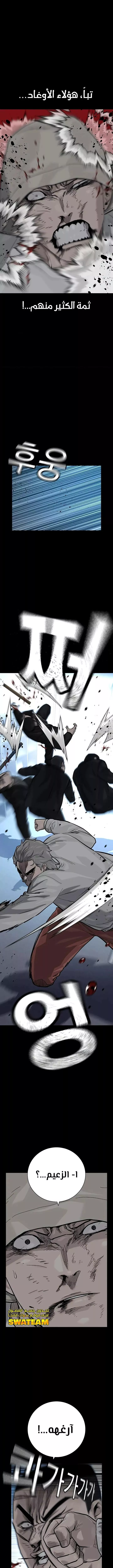 Read To Not Die AR Manga Online