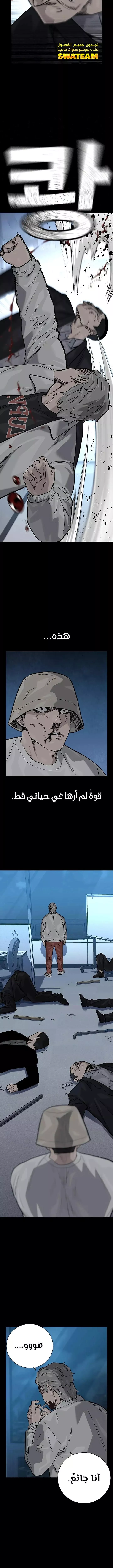 Read To Not Die AR Manga Online