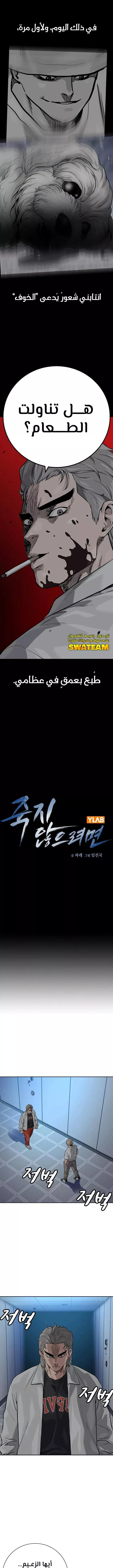 Read To Not Die AR Manga Online