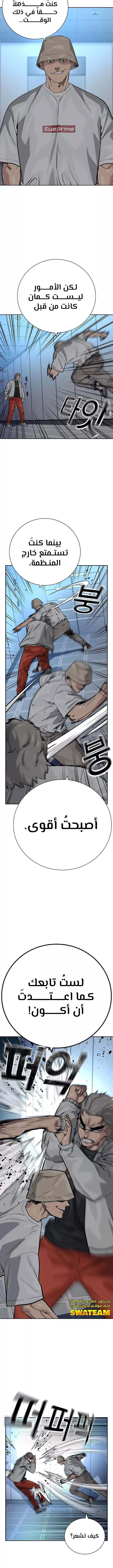 Read To Not Die AR Manga Online