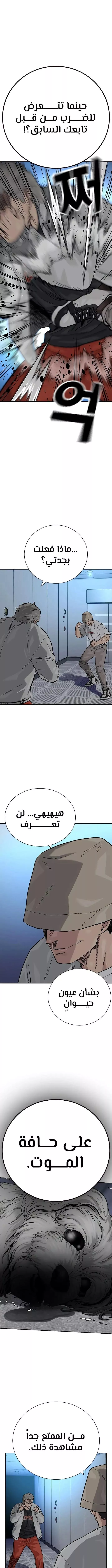 Read To Not Die AR Manga Online