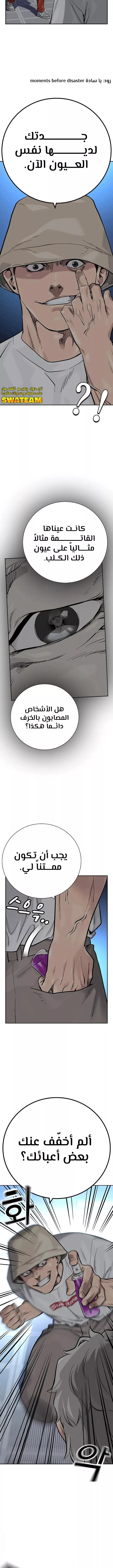 Read To Not Die AR Manga Online