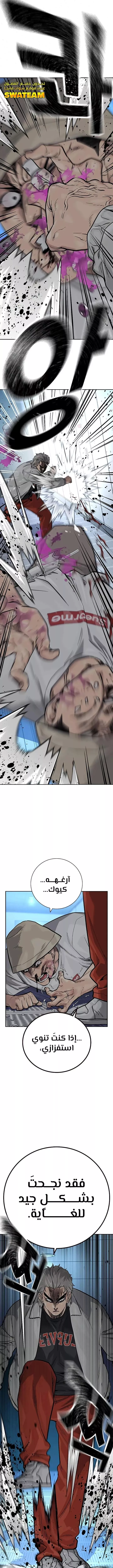 Read To Not Die AR Manga Online