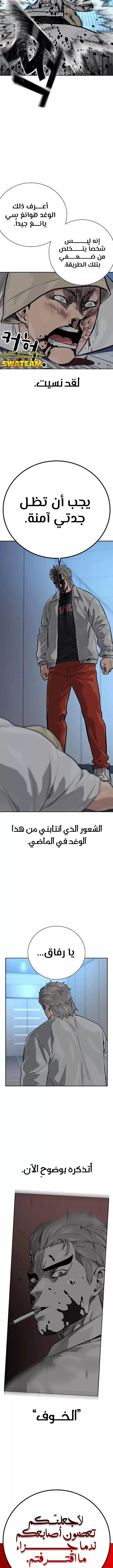 Read To Not Die AR Manga Online