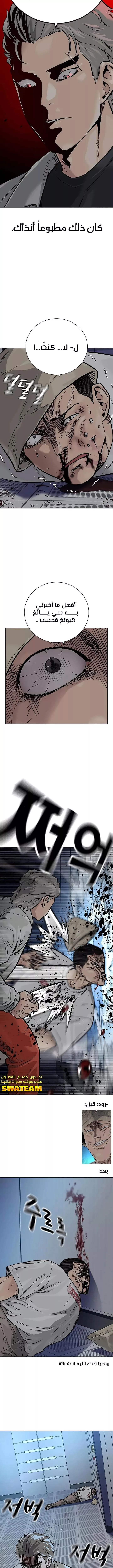 Read To Not Die AR Manga Online