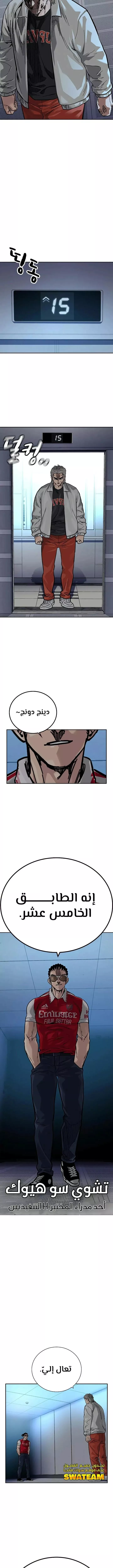 Read To Not Die AR Manga Online