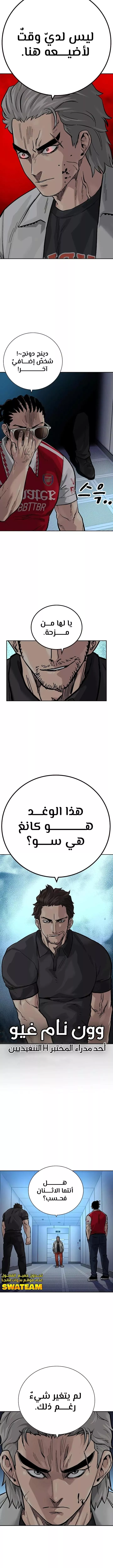 Read To Not Die AR Manga Online