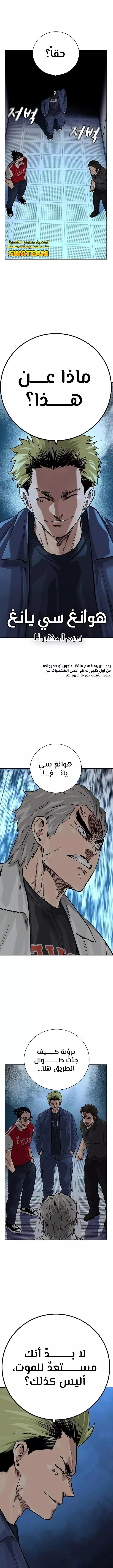 Read To Not Die AR Manga Online