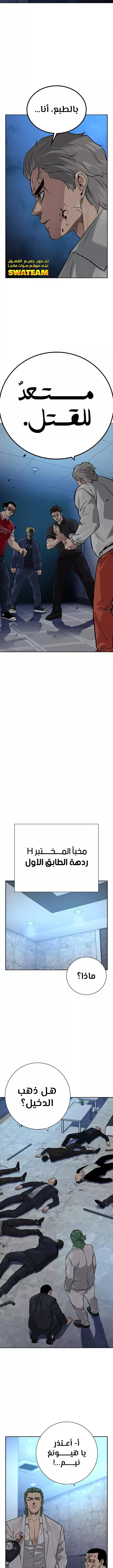 Read To Not Die AR Manga Online