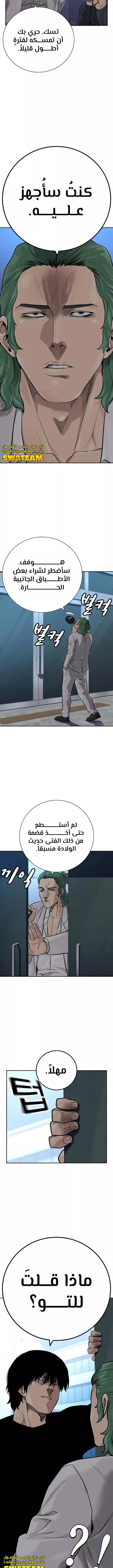 Read To Not Die AR Manga Online