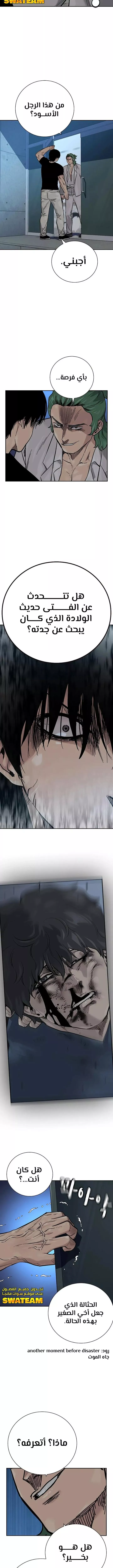 Read To Not Die AR Manga Online