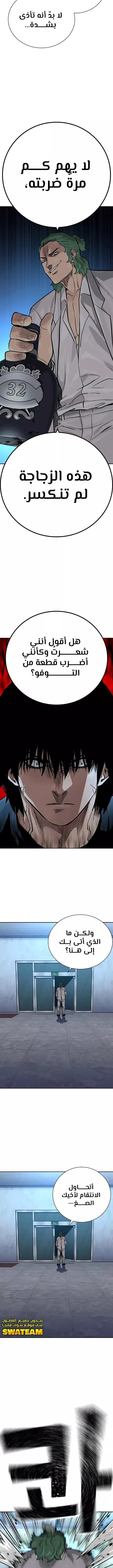 Read To Not Die AR Manga Online