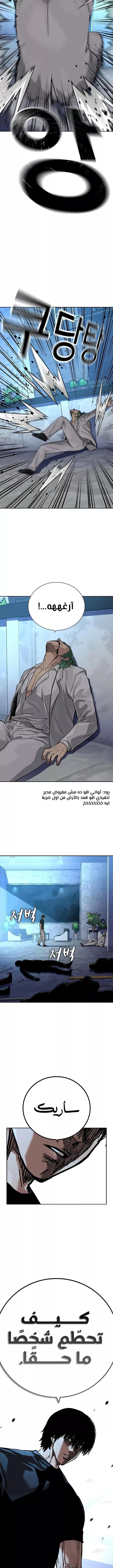 Read To Not Die AR Manga Online