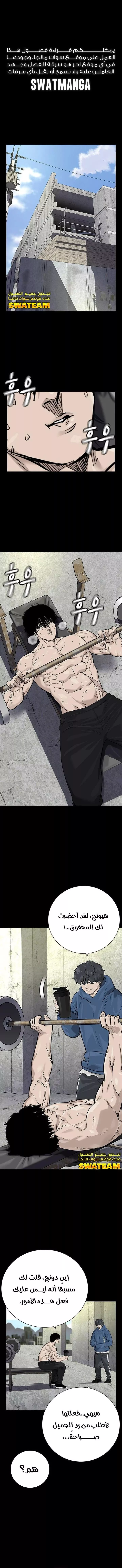 Read To Not Die AR Manga Online