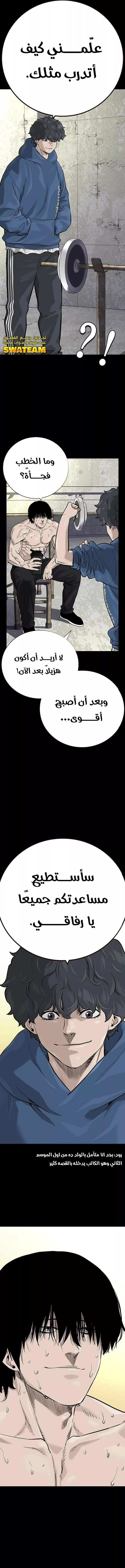 Read To Not Die AR Manga Online