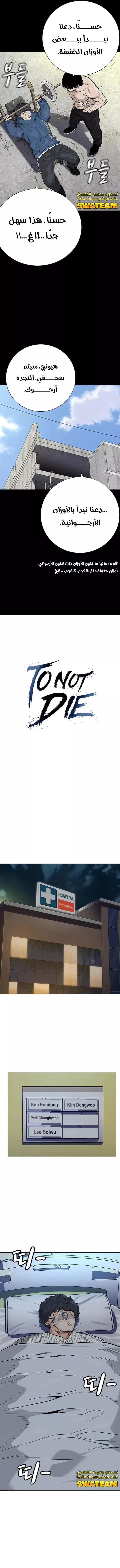 Read To Not Die AR Manga Online