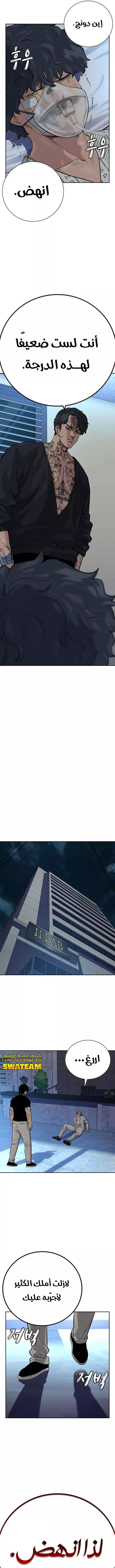 Read To Not Die AR Manga Online