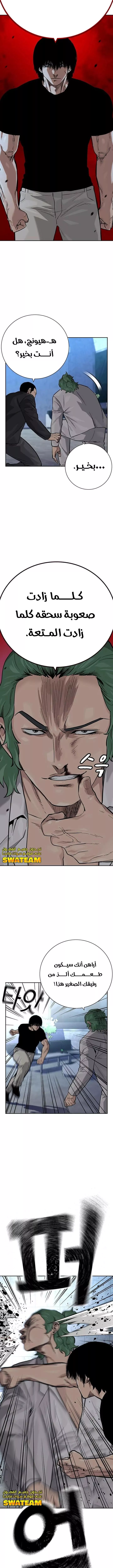 Read To Not Die AR Manga Online