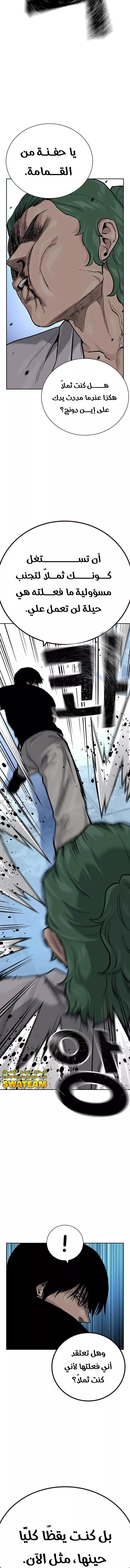 Read To Not Die AR Manga Online