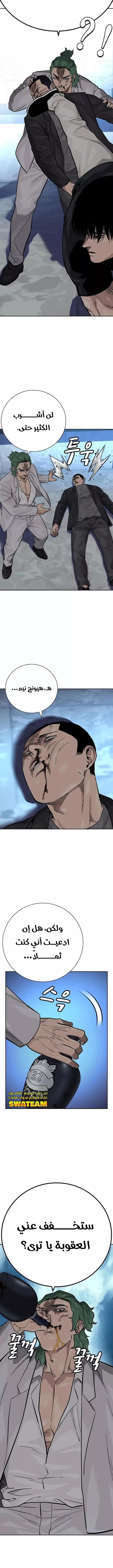 Read To Not Die AR Manga Online