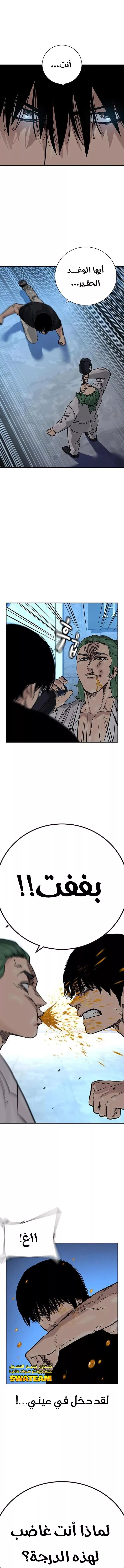 Read To Not Die AR Manga Online